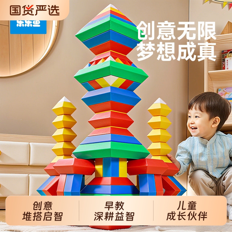 Lele Fish Pyramid Lubanta Eight-Sided Magic Tower Building Blocks Children's Educational Toys Gift