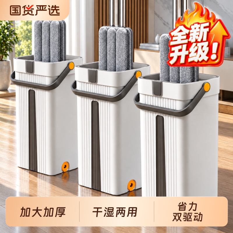 Mop for Home Use, One-Step Cleaning, 2026 New Model, Flat Mop with Self-Wringing Bucket, Lazy Mop, Easy Cleaning Tool