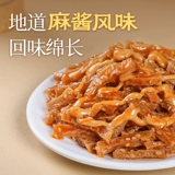 原本记忆 Старый Чанша конжак сушеный таро видеть дым дым живот закуски офис пряное обжорство досуг 𫔮еда