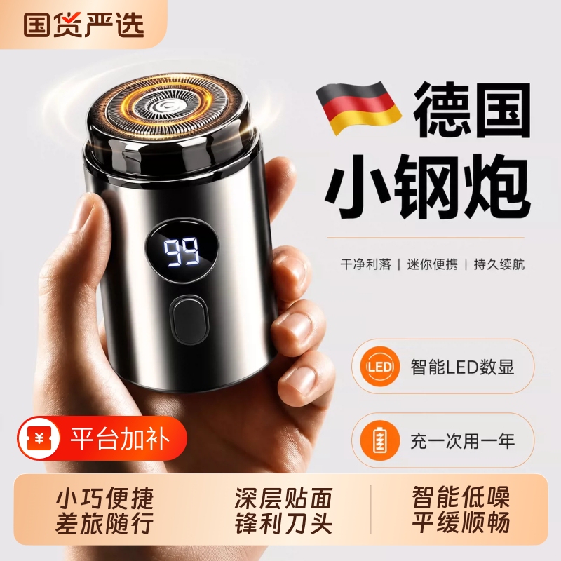 Electric Shaver for Men 2026 New Model, Fully Washable, Mini Portable Razor for Clean Beard Trimming Electric Shaver for Men 2026 New Model, Fully Washable, Mini Portable Razor for Clean Beard Trimming