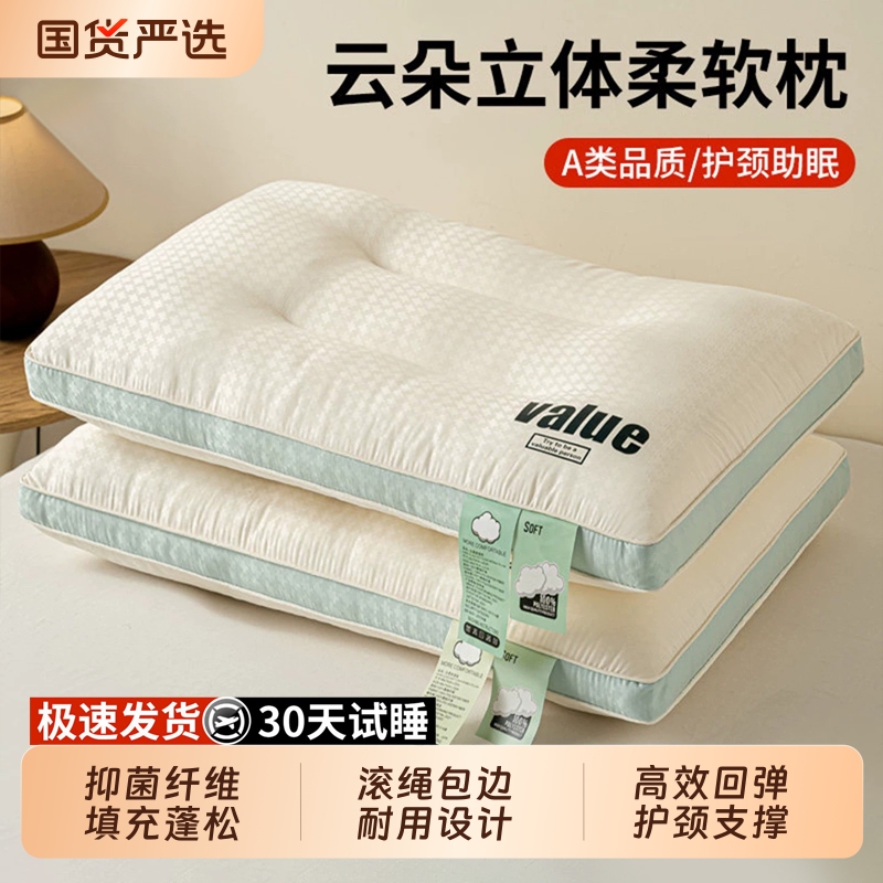 Luomu Pillow for Cervical Spine Protection, Sleep Aid Pillow Core, Home Use, Pair of Adult Men's Cervical Spine Pillows, Student Sleeping Pillow