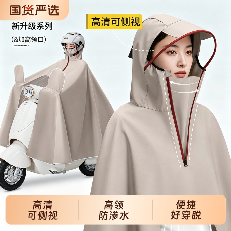 Long Electric Scooter Raincoat for Adults, Full-Body Storm-Proof, New Style, Unisex, Enlarged and Thickened, Specialized for Riding, Windproof