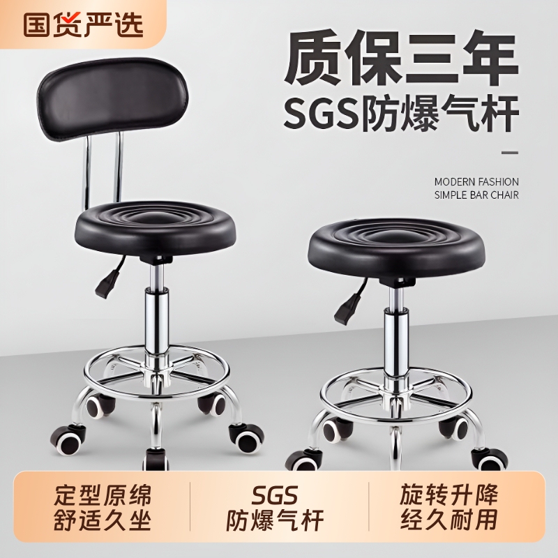Bar Stool, Mobile Chair, Chair with Backrest, Adjustable Stool, Bar Stool, Swivel Bar Chair, Round Stool, Bar Stool with Wheels, Suitable for Long Sitting