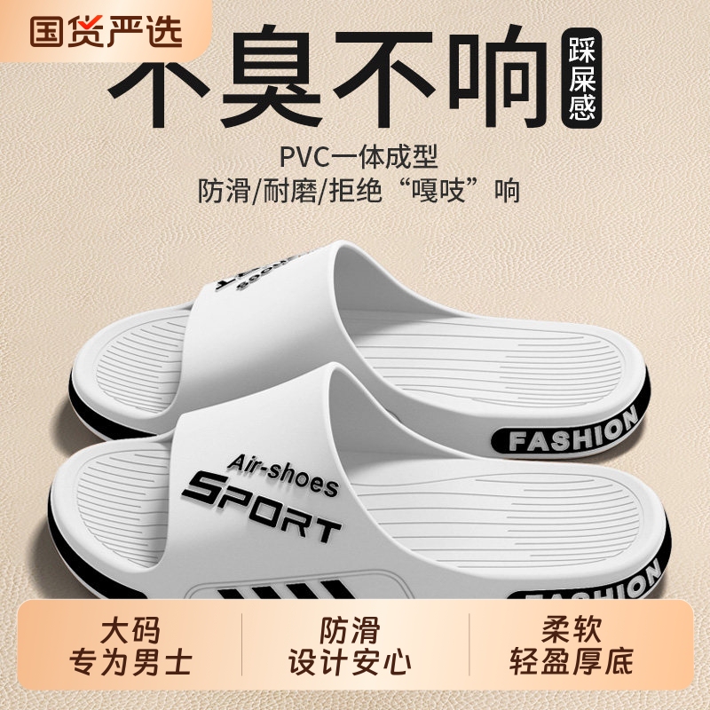 Slippers for Men, Men's Summer Slippers for Bathing and Outdoor Wear, Non-Slip, Women's Indoor Home Use, Large Size, Cool, Wear-Resistant, Thick-Soled Slippers for Men, Men's Summer Slippers for Bathing and Outdoor Wear, Non-Slip, Women's Indoor Home Use, Large Size, Cool, Wear-Resistant, Thick-Soled