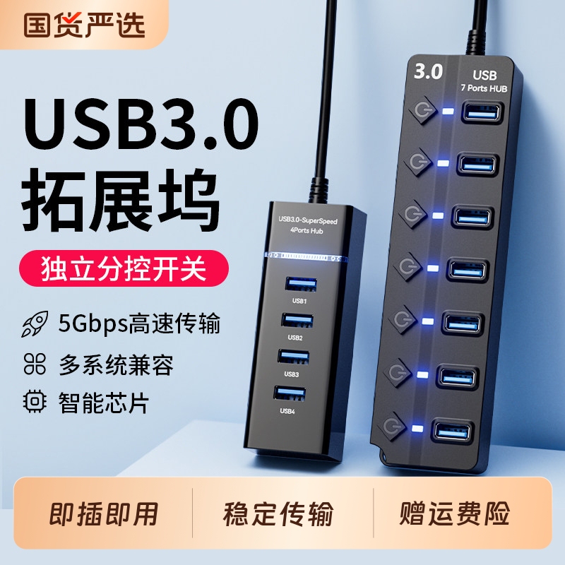 USB 3.0 Docking Station Desktop Laptop Hub Multi-Functional with Power Supply Extended Extension Hub Multi-Port Car USB Keyboard Mouse Switch Desktop External Device