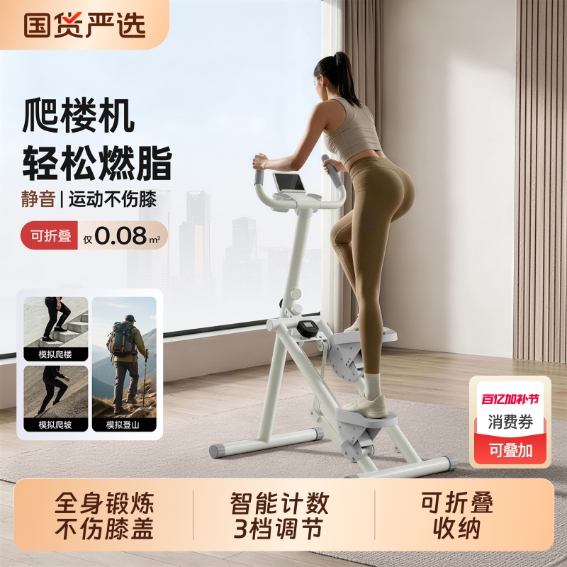 Multifunctional Stair Climbing Machine for Fitness Exercise, Home-Use Stationary Stepper, Climbing Machine, Weight Loss and Fat-Burning Device, Sports Equipment