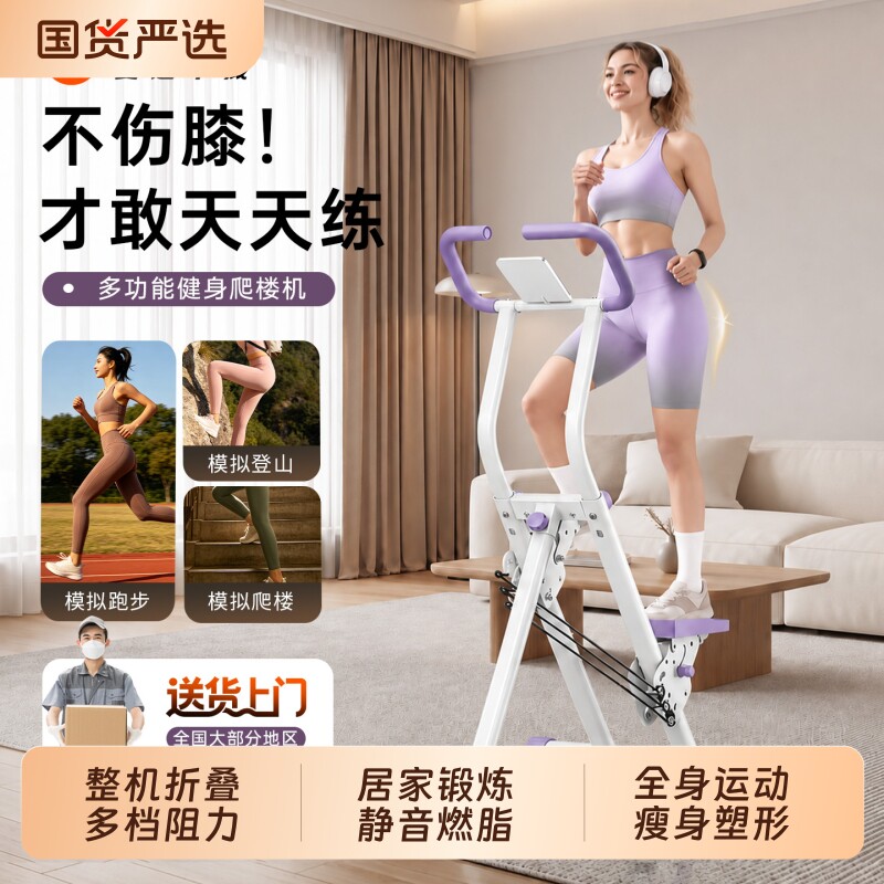 Mandikawi multifunctional stair climbing machine for home fitness