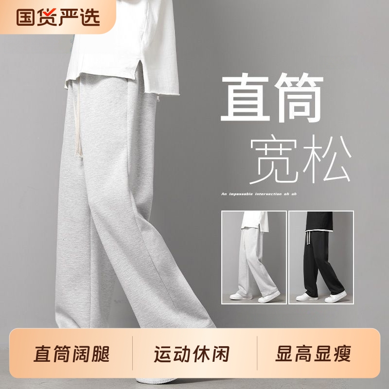 2026 Men's Straight-Leg Casual Sweatpants Men's Sports Pants Wide-Leg Gray Men's Long Pants