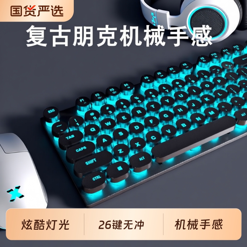 Mechanical Feel Keyboard and Mouse Set, Silent Wired Computer Universal E-Sports Gaming Keyboard and Mouse Three-Piece Set with Headphones