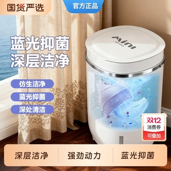 Vcj mini washing machine small washing and drying integrated home dormitory fully semi-automatic single barrel baby underwear