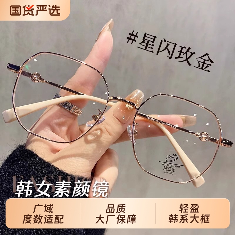Ultra-Light Milk Tea Color Gold-Rimmed Glasses for Nearsighted Women, Can Be Customized with Prescription Lenses, Polygonal Eyeglass Frames That Enhance Complexion Without Makeup Ultra-Light Milk Tea Color Gold-Rimmed Glasses for Nearsighted Women, Can Be Customized with Prescription Lenses, Polygonal Eyeglass Frames That Enhance Complexion Without Makeup