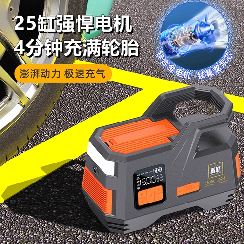 蓄匠 Универсальный блок питания, воздушный насос, зажигалка, 12v