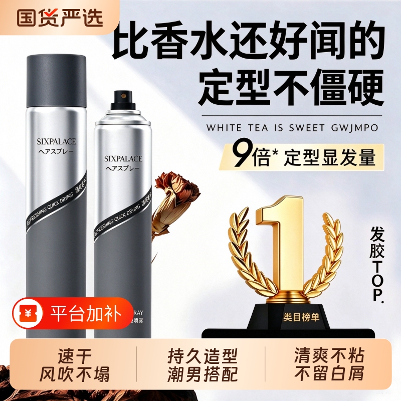 Hair Gel Men's Styling Spray Long-Lasting Fragrance Natural Fluffy Hair Mud Hair Wax Gel Cream Women's Hair Dry Gel Hairstyle Hair Gel Men's Styling Spray Long-Lasting Fragrance Natural Fluffy Hair Mud Hair Wax Gel Cream Women's Hair Dry Gel Hairstyle