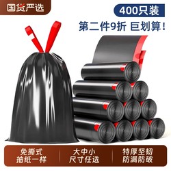 Okai Free Tear Garbage Bag Drawstring thickened Extra Thick Black Plastic Bag Satchel For Home Kitchen Cleaning Bag