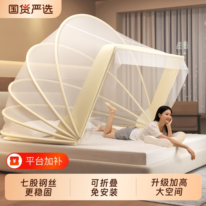 Home-Use Mosquito Net, No Installation Required, 2026 New Model, Foldable Full-Cover Bedroom Type, No Need for a Stand, Mosquito Protection Cover Home-Use Mosquito Net, No Installation Required, 2026 New Model, Foldable Full-Cover Bedroom Type, No Need for a Stand, Mosquito Protection Cover