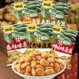 Закуски из фасоли со вкусом крабовой икры Ganyuan, 500 г, маленькая упаковка, фасоль, орехи, жареные семена, повседневные закуски 𫔮Закуски