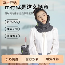 Neck Pillow U-shaped Pillow Portable Aircraft Sleep Handy Gadget Neck Flying Pillow High-speed Rail Long-distance Touring Upper Support