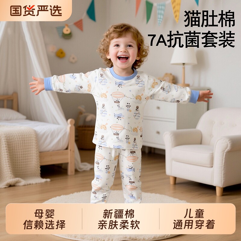 Children's Autumn Clothes and Autumn Pants Pure Cotton Baby Autumn and Winter Pajamas