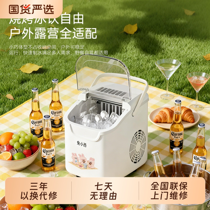 Rabbit Xiaoxi Household Small Ice Maker Commercial Milk Tea Shop Student Dormitory 12kg Fully Automatic Ice Cube Machine Bottled Water
