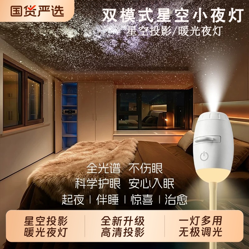 Starry Sky Projection Night Light Full of Stars Eye Protection Bedroom Bedside Sleep Nighttime USB Lamp Chinese Valentine's Day Gift Starry Sky Projection Night Light Full of Stars Eye Protection Bedroom Bedside Sleep Nighttime USB Lamp Chinese Valentine's Day Gift