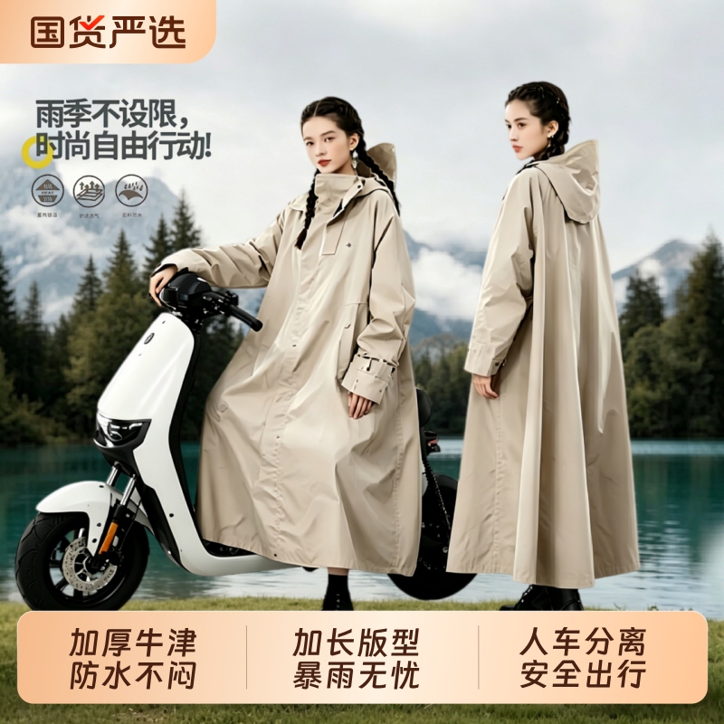 Electric Vehicle Raincoat, Separate for Rider and Vehicle, Long Full-Body Raincoat for Men and Women, Heavy-Duty Rain Protection for Adults, Suitable for Riding Motorcycles Electric Vehicle Raincoat, Separate for Rider and Vehicle, Long Full-Body Raincoat for Men and Women, Heavy-Duty Rain Protection for Adults, Suitable for Riding Motorcycles