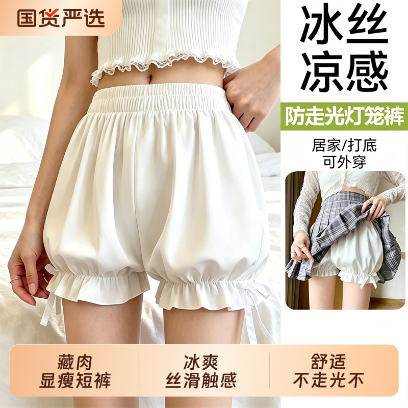 Pumpkin Pants Safety Shorts Leggings Summer Jk Style White Girl Bloomers Anti-Exposure Shorts Lantern Shorts Pumpkin Pants Safety Shorts Leggings Summer Jk Style White Girl Bloomers Anti-Exposure Shorts Lantern Shorts