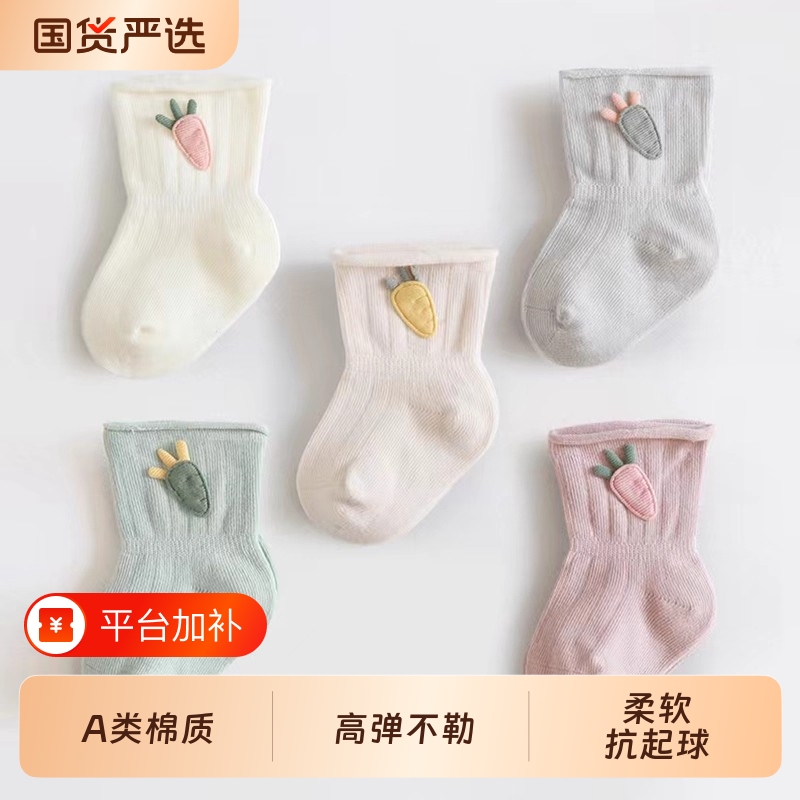 Newborn Socks for Babies 0-3 Months, Seamless Children's Spring and Autumn Cotton Socks for Newborn Girls, Non-Binding Mid-Tube Socks