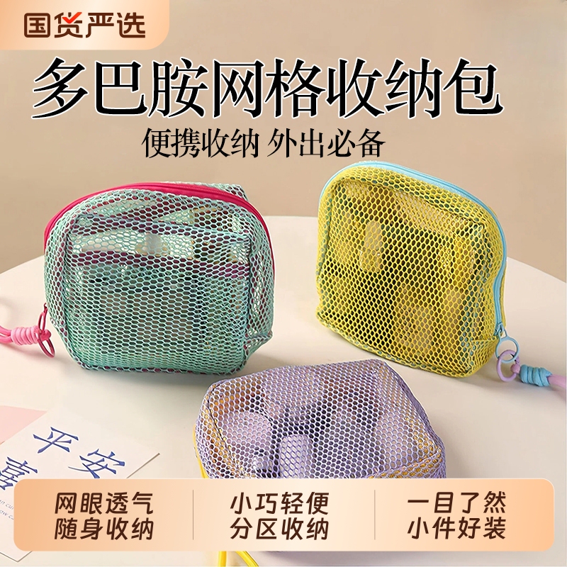 Travel Cosmetic Bag, Travel Outdoor Transparent Miscellaneous Storage Bag, Colorful Tofu Bag, Ultra-Light Mesh Bag, Toiletry Bag, Durable Travel Cosmetic Bag, Travel Outdoor Transparent Miscellaneous Storage Bag, Colorful Tofu Bag, Ultra-Light Mesh Bag, Toiletry Bag, Durable