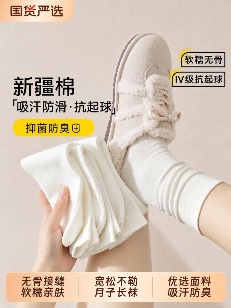 袜子女士中筒月子袜新疆棉吸汗透气干爽防臭纯色百搭堆堆袜夏薄款