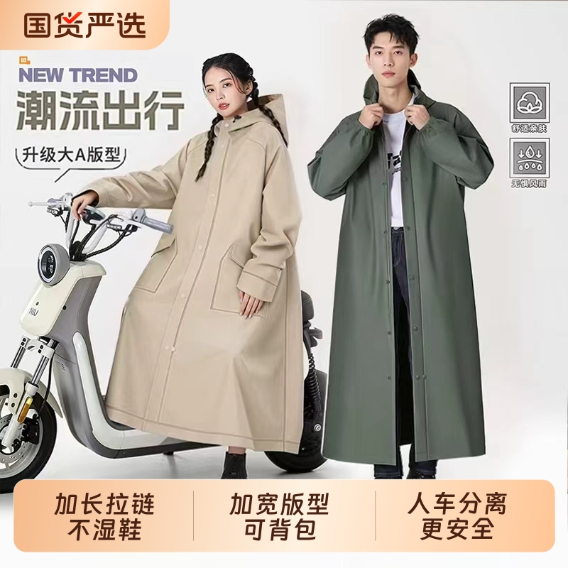 Electric Vehicle Raincoat for Adults, Long Full-Body Storm-Proof Rainwear for Men, Single-Person Thickened and Enlarged Version, Women's Rain Poncho for Cycling