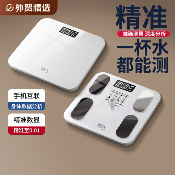 致生活体重秤家用精准减肥专用电子称宿舍女生减脂称重智能人体秤