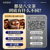 Чай Бабао, женьшень, полигонатум, лайчи, девять сокровищ, мужские почки, не тонизирующая эссенция и укрепление почек, мужские пять сокровищ, ци и чай, сохраняющий здоровье крови, настоящий