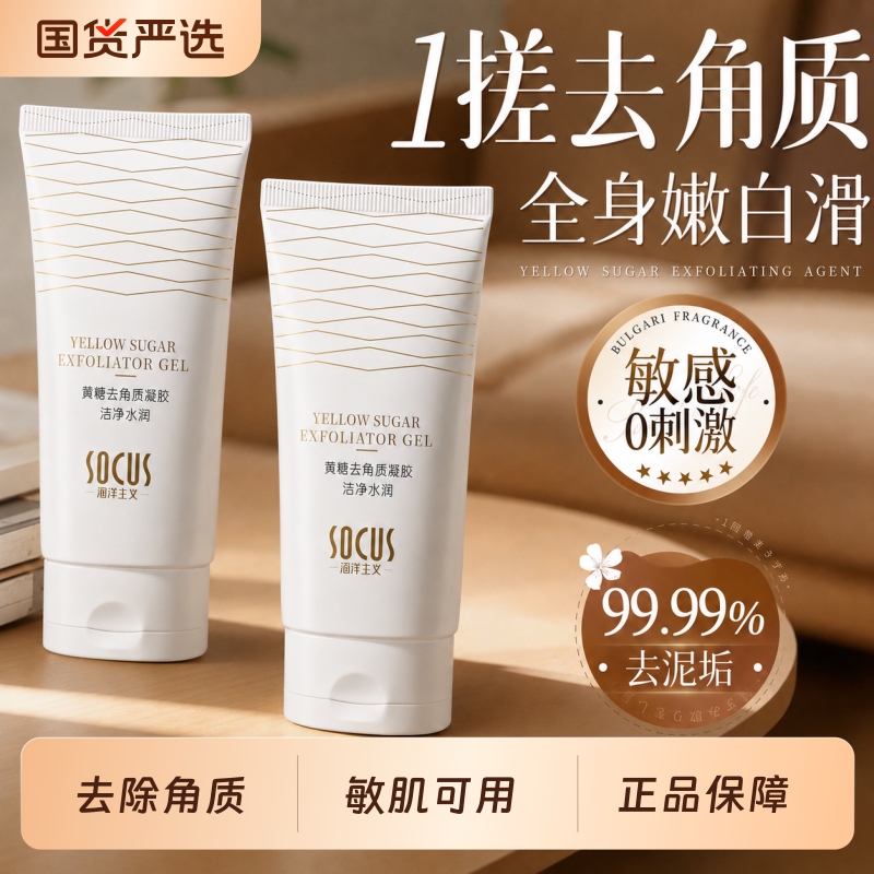 Brown Sugar Exfoliating Gel for Deep Pore Cleansing, Blackhead Removal, and Gentle Exfoliation for Men and Women, Flagship Genuine Product, Gentle and Premium Choice Brown Sugar Exfoliating Gel for Deep Pore Cleansing, Blackhead Removal, and Gentle Exfoliation for Men and Women, Flagship Genuine Product, Gentle and Premium Choice