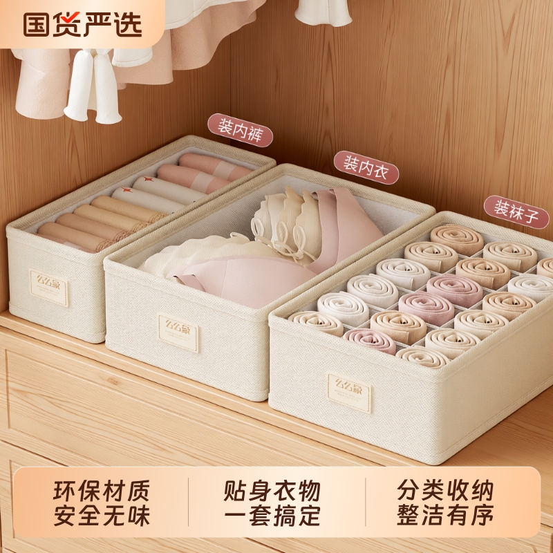 Underwear Storage Box, Drawer Divider for Panties and Socks, Children's Clothing and Bra Organizer, Fabric Compartment Box for Wardrobe Underwear Storage Box, Drawer Divider for Panties and Socks, Children's Clothing and Bra Organizer, Fabric Compartment Box for Wardrobe