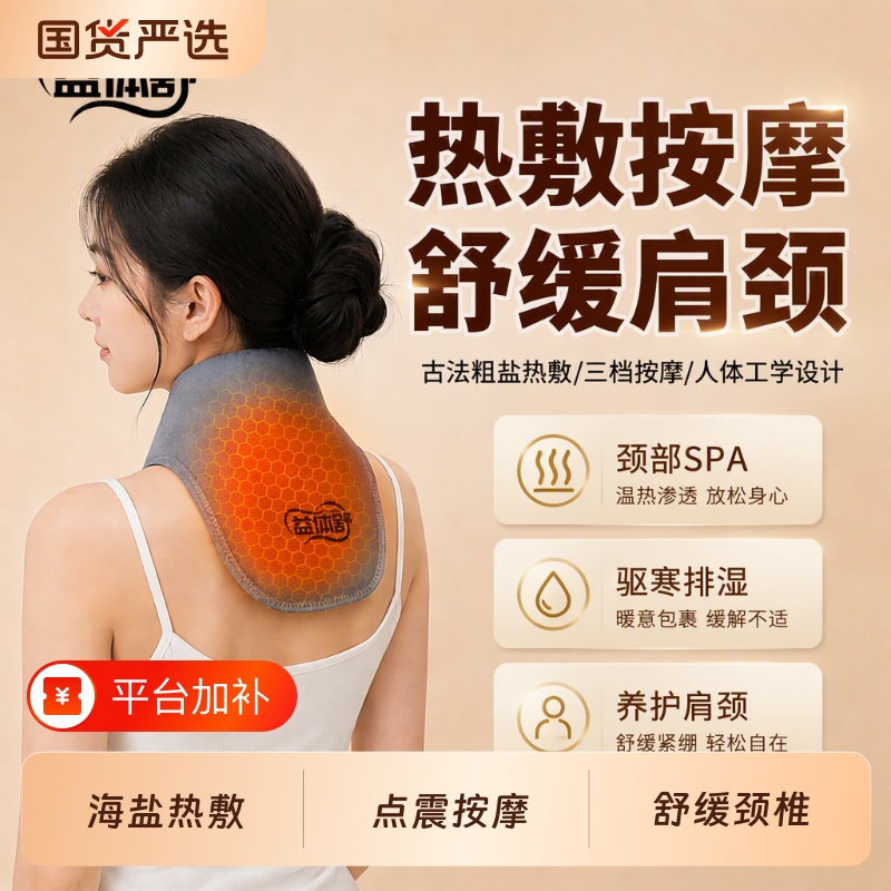 Yitishu Salt Bag Hot Compress for Cervical Spine Therapy, Heated Neck Brace, Heating Neck Wrap, Sea Salt Rechargeable Shoulder and Neck Wrap Yitishu Salt Bag Hot Compress for Cervical Spine Therapy, Heated Neck Brace, Heating Neck Wrap, Sea Salt Rechargeable Shoulder and Neck Wrap