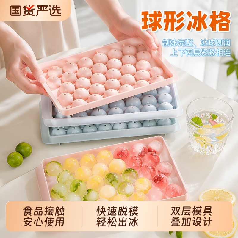 Frozen Ice Cube Mold Round Ball Food-Grade Household Homemade Spherical Ice Box Commercial Ice Ball Ice Tray