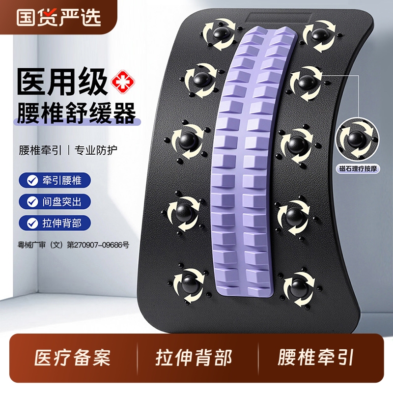 Lumbar Reliever, Lumbar Disc Herniation Stretcher, Back and Waist Support, Lumbar Brace, Spinal Correction Traction Device, Waist Support Board Lumbar Reliever, Lumbar Disc Herniation Stretcher, Back and Waist Support, Lumbar Brace, Spinal Correction Traction Device, Waist Support Board