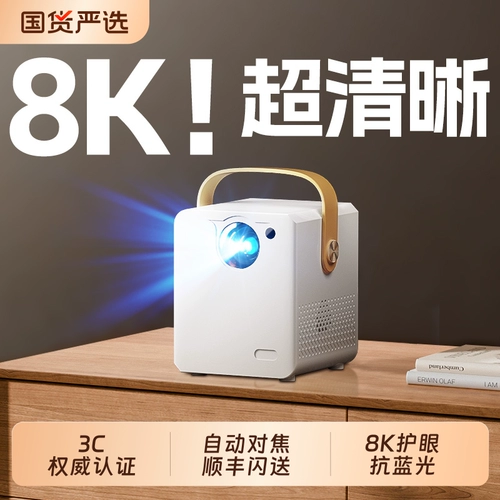 Новый проектор 4K для дома сверхвысокой четкости без занавески, гостиной, спальни, умного домашнего кинотеатра, небольшого портативного студенческого общежития, экрана мобильного телефона, стены, проектор 5GWIFI с автофокусировкой