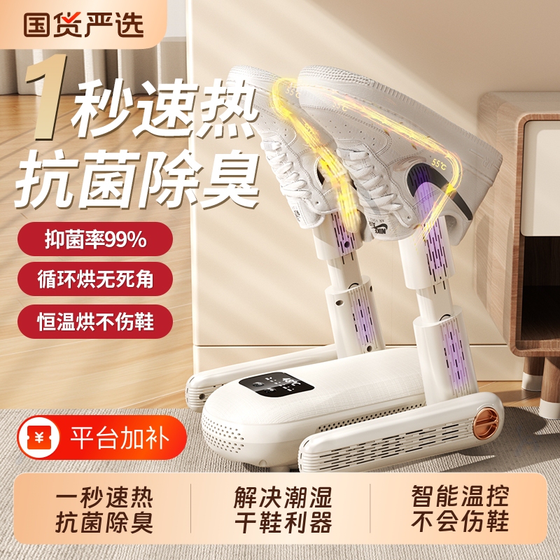 Shoe Dryer for Home Use, Wet Shoe Dryer, Deodorizer, Disinfectant, Sterilizer, New Model Shoe Warmer, Sock and Shoe Heater Shoe Dryer for Home Use, Wet Shoe Dryer, Deodorizer, Disinfectant, Sterilizer, New Model Shoe Warmer, Sock and Shoe Heater