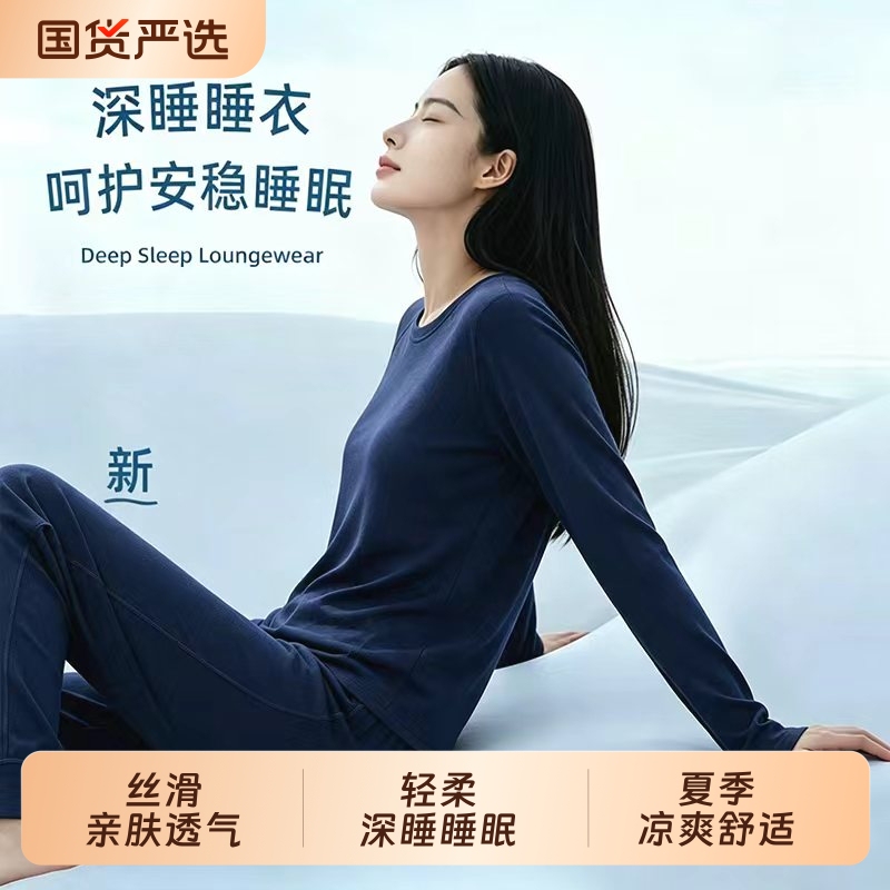Deep Sleep Autumn and Winter Pajamas with Cool Feeling for Women, New Style with Chest Pads, Wearable Outside, Homewear Set, Shorts, Long Sleeves, Long Pants, All-Season Style Deep Sleep Autumn and Winter Pajamas with Cool Feeling for Women, New Style with Chest Pads, Wearable Outside, Homewear Set, Shorts, Long Sleeves, Long Pants, All-Season Style