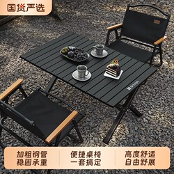 SOYON Speed Camp Camping Table and Chair Picnic Egg Roll Table Foldable Outdoor Table Integrated Picnic Equipment Complete Set