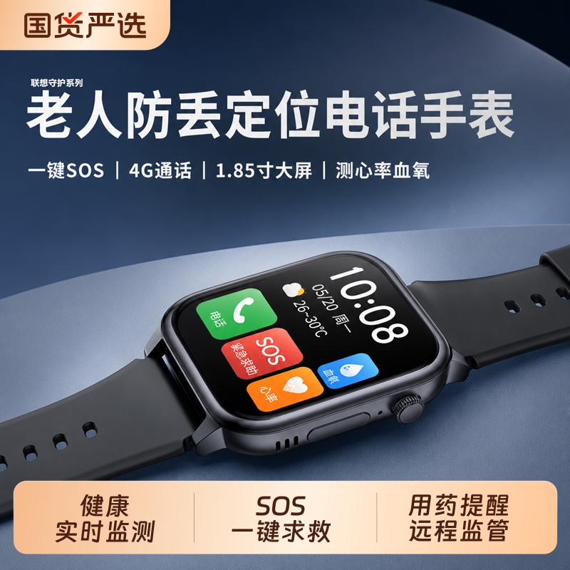 Lenovo Watch for the Elderly, Smart Phone, Anti-Lost Positioning Tracker, Blood Oxygen Measurement, Health Video, One-Touch Sos Call, Gps Positioning, Blood Pressure and Heart Rate Monitoring, Waterproof Monitoring, Remote Bluetooth Detection Lenovo Watch for the Elderly, Smart Phone, Anti-Lost Positioning Tracker, Blood Oxygen Measurement, Health Video, One-Touch Sos Call, Gps Positioning, Blood Pressure and Heart Rate Monitoring, Waterproof Monitoring, Remote Bluetooth Detection