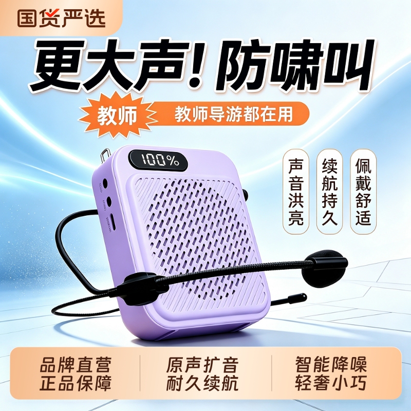 German Little Bee Amplifier Microphone for Teachers, Loudspeaker for Lectures, Tour Guide Speaker
