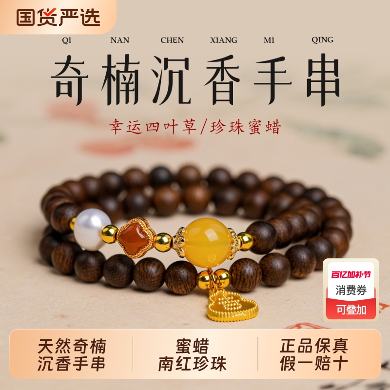 Faye Wong's Same Style Natural Qi Nang Agarwood Bracelet, Water-Soluble Double-Circle Beeswax Fortune Beads, Wooden Buddhist Beads Women's Bracelet