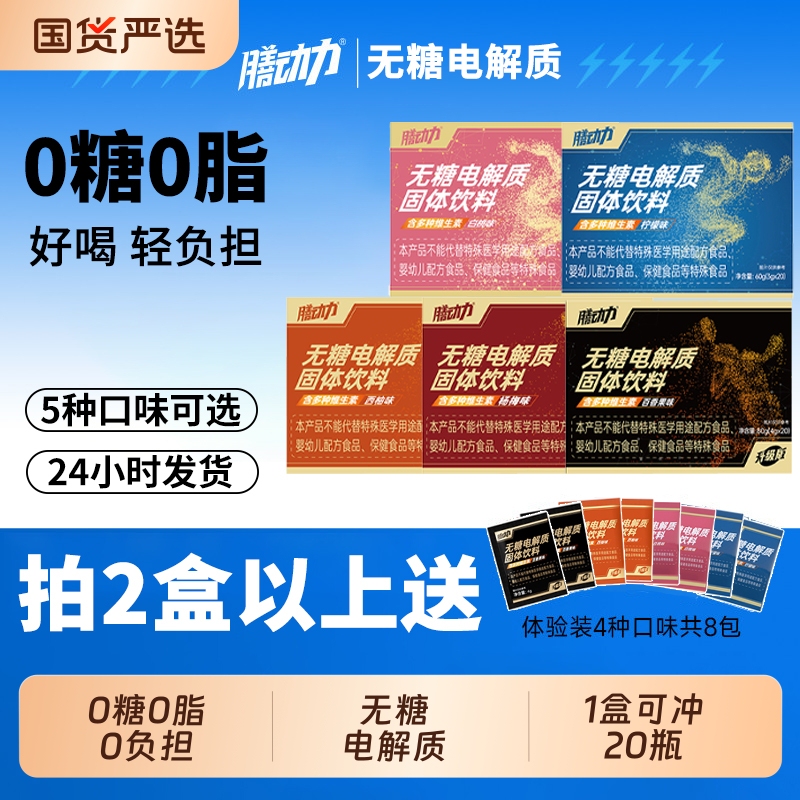 Dietary Power 0 Sugar Electrolyte Powder Sports Drink Electrolyte Water Energy Drink Solid Grapefruit Hydration