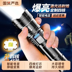 Flashlight Rechargeable Outdoor Super Bright Quad-Core White Laser Long Range Portable For Home Durable Long Life