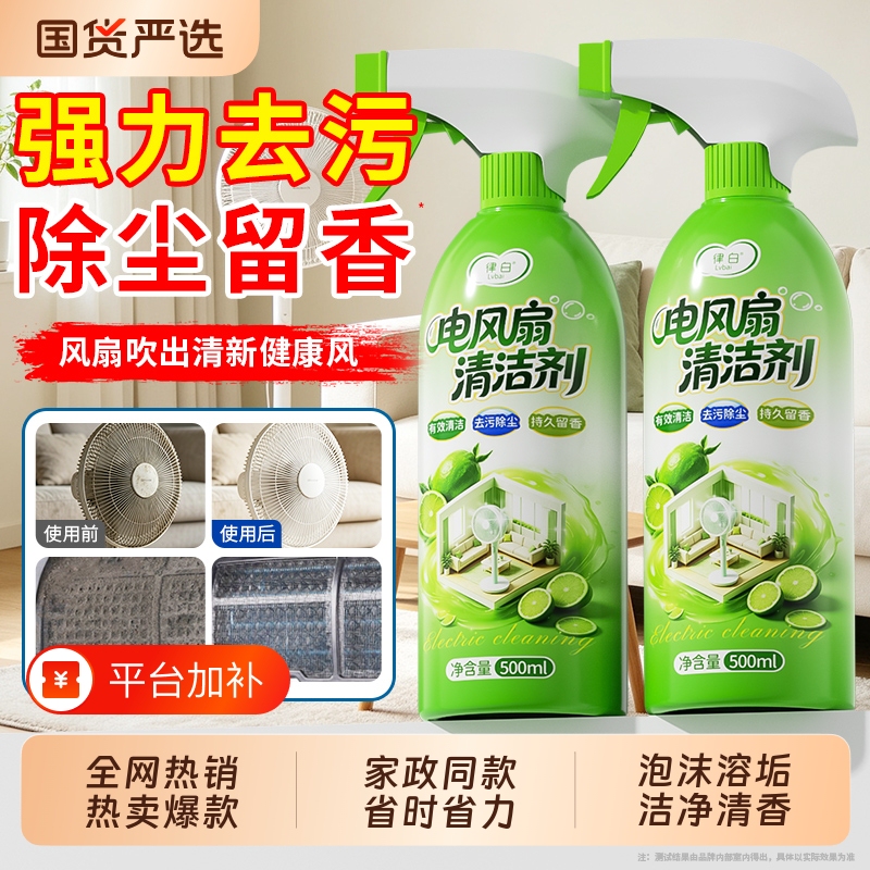 Air Conditioner Fan Cleaner, No-Rinse Fan Cleaner, Powerful Stain Remover, No-Disassembly Cleaning, Fan Cleaning Magic Tool, Odor Remover