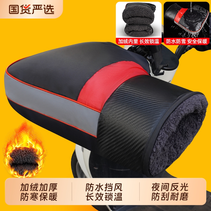Electric Motorcycle Gloves, Winter Thermal Waterproof Handlebar Covers, Windproof Handguards, Handlebar Covers Electric Motorcycle Gloves, Winter Thermal Waterproof Handlebar Covers, Windproof Handguards, Handlebar Covers