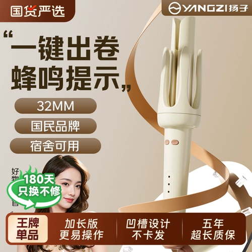 扬子 Полностью автоматические щипцы для завивки для ленивых, 32 мм, большая волна для завивки, отрицательные ионы, долговечная укладка, не повреждая волосы в общежитии