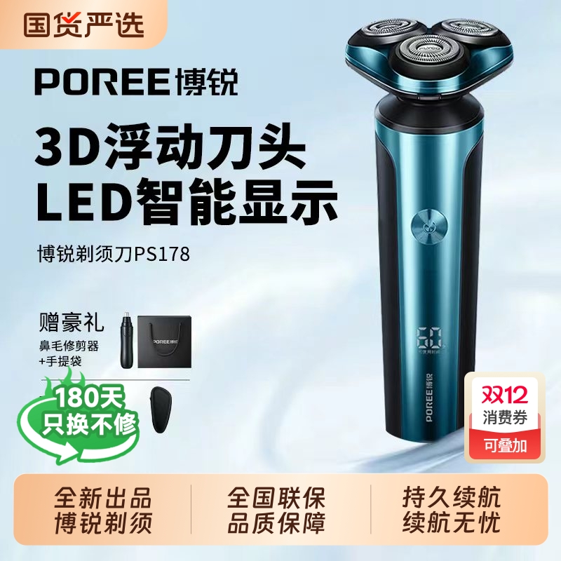 Borui men's electric razor 2025 new beard knife gift for father and boyfriend holiday gift